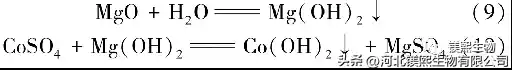 The relevant chemical reactions involved in cobalt deposition are as follows